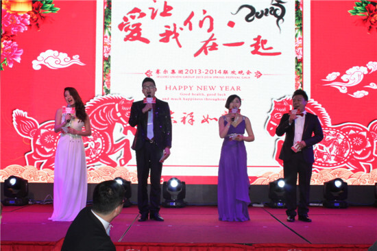 集團年度大會之晚會篇：愛，讓我們在一起