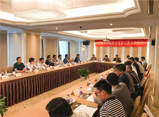 浙江省國際商會(huì)召開五屆五次會(huì)長會(huì)議
