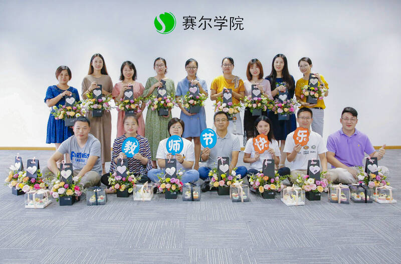教師節(jié)，只想給你寵愛