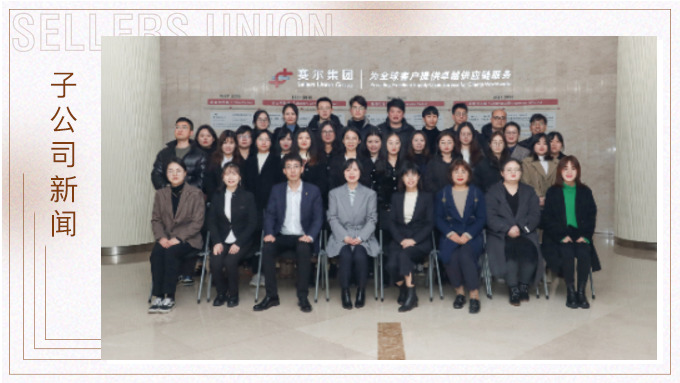 感恩有你，聚力同行——記優(yōu)訊電商部2021年終會(huì)議