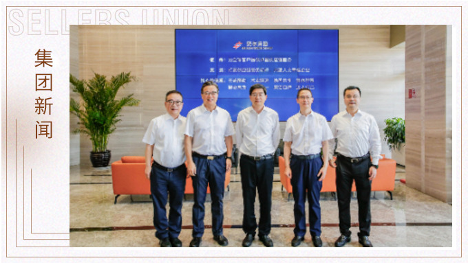 浙江省委常委、統(tǒng)戰(zhàn)部部長邱啟文到賽爾集團調(diào)研