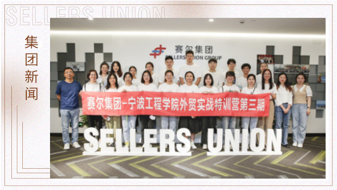 寧波大學、寧波工程學院第三期外貿(mào)實戰(zhàn)特訓營圓滿結(jié)營