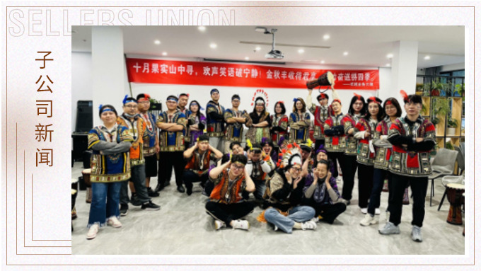 青山與秀水，音樂與我們 ——優(yōu)越六部莫干山團(tuán)建