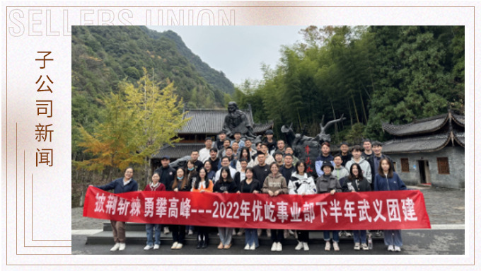 奔赴武義仙山，擁抱激流浪奔