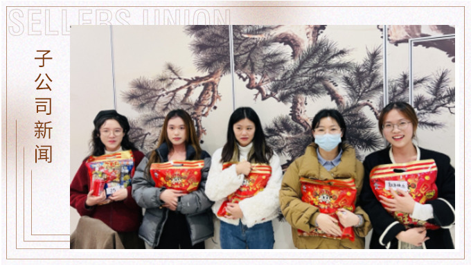 別樣年夜飯，共享家味道——記優(yōu)遠超級賣部門年會