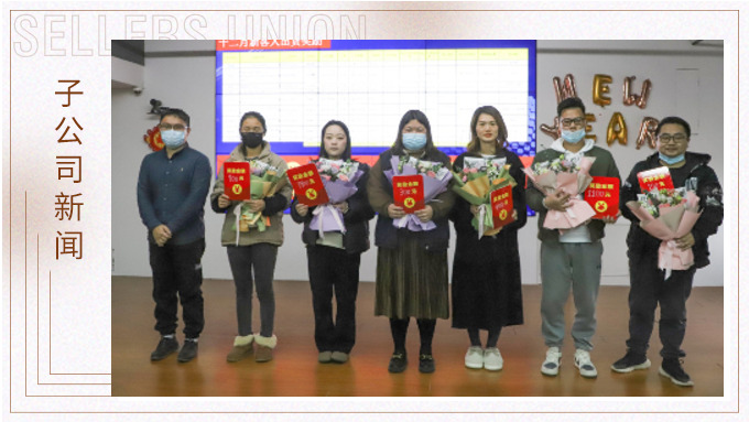 努力沒停過，夢想不敢忘——記優(yōu)越六部年會