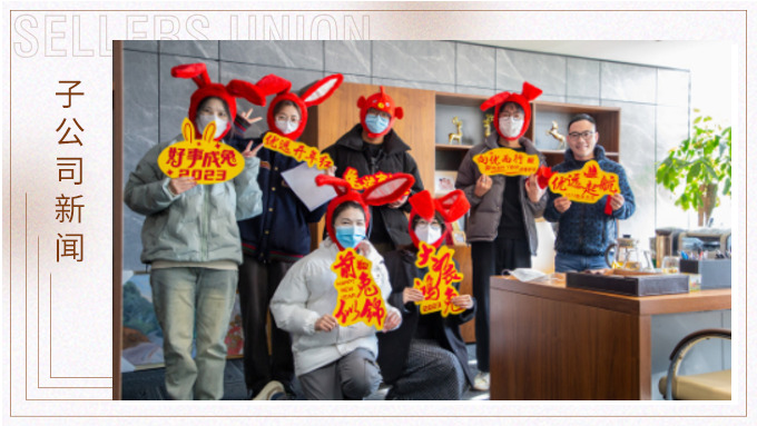 迎萬象更新，致不忘初心——優(yōu)遠(yuǎn)開門紅包滾滾來