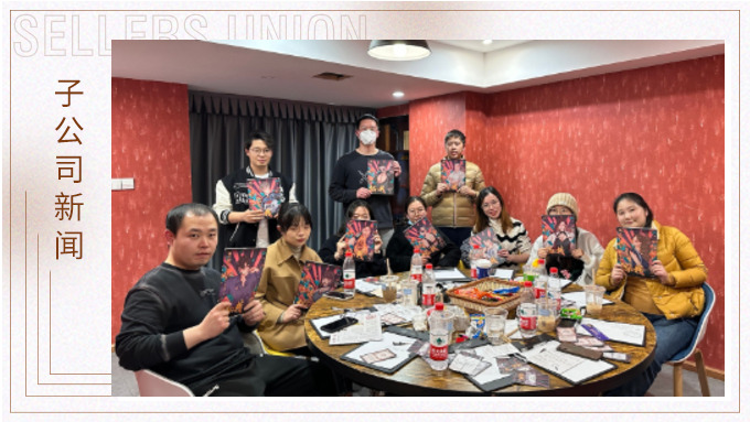 新春伊始，萬物復(fù)蘇——記出運計調(diào)部2023首次團(tuán)建