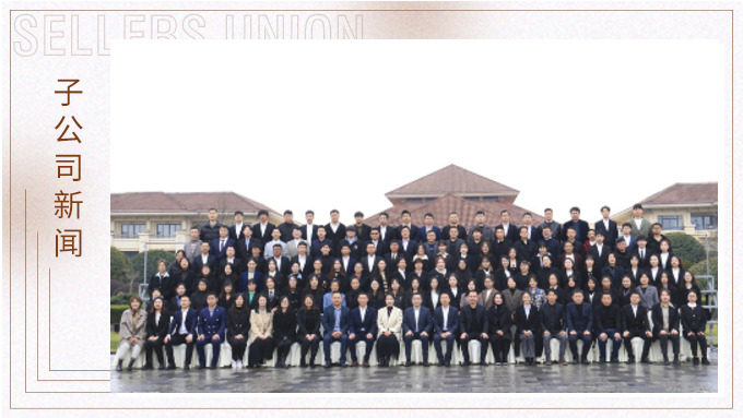 春種一粒粟，秋收萬顆子——記優(yōu)鼎2022年會