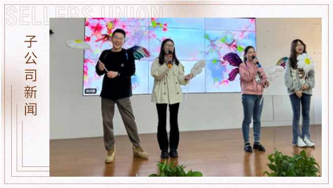 春日暖陽，當(dāng)“燃”不讓——記優(yōu)達(dá)1-2月分享會