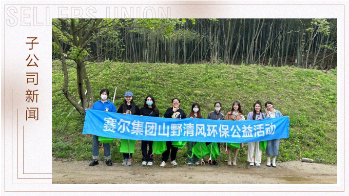 山野清風(fēng)，快樂露營——記優(yōu)遠跟單部第一次團建