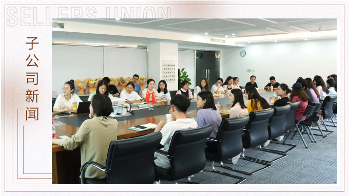 記錄分享，記錄感恩——記優(yōu)訊電商部第一季度分享會(huì)議
