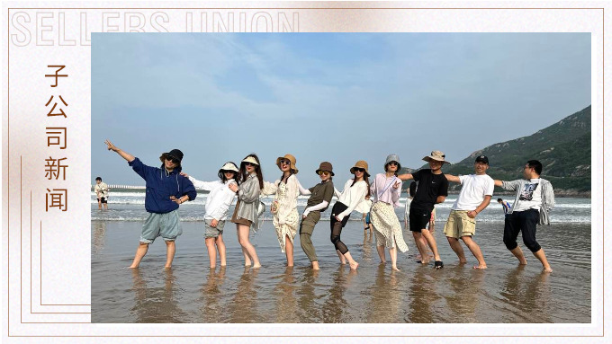 相約海島，熱浪一夏——記優(yōu)達業(yè)務(wù)一部舟山游記