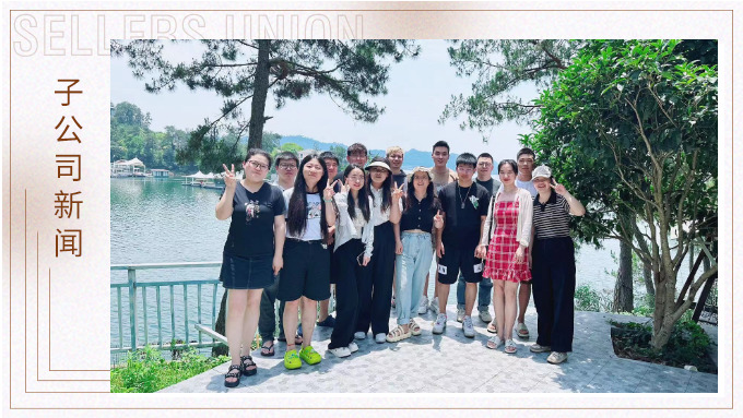每一步皆熱愛，以快樂敬生活