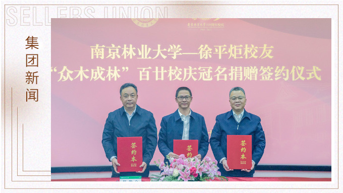賽爾集團(tuán)，一直行走在慈善公益的大愛(ài)路上。