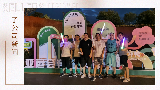 跑出好身體，交出好業(yè)績(jī)