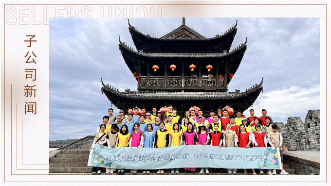 激情夏日正當(dāng)時(shí)，風(fēng)華正茂且鏘行——記優(yōu)屹事業(yè)部年中建德團(tuán)建