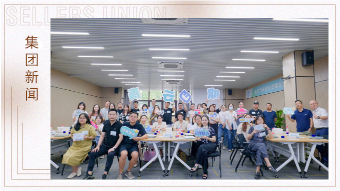 新人亮相，沖沖沖！——記八月新竹線下活動(dòng)