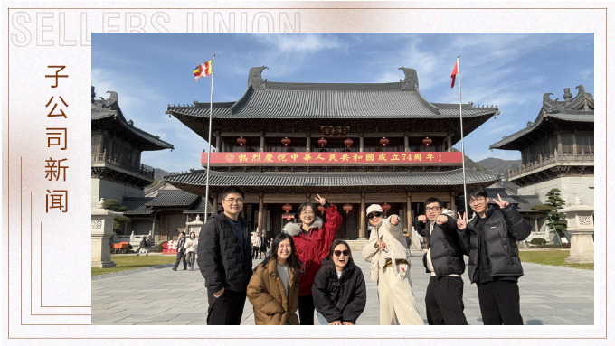 體驗奉化魅力，感受歲月留痕