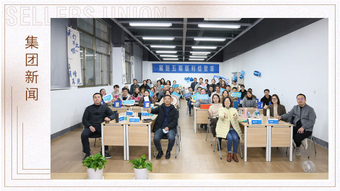 展翅高飛鳥，縱橫闖天涯——展翅五期順利結(jié)業(yè)