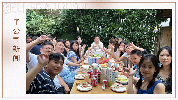 如星璀璨，如風(fēng)自由——記優(yōu)達(dá)業(yè)務(wù)五部&跟單二組安吉團(tuán)建