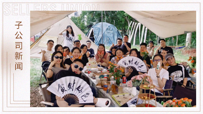 凝心聚力，蝶變新生——記優(yōu)勝業(yè)務(wù)二部上半年團建活動