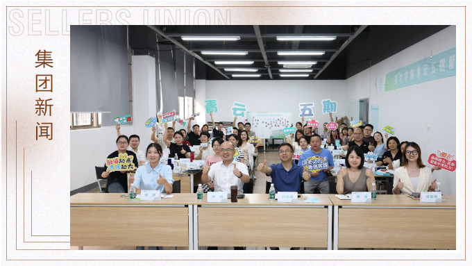 時人不識凌云木，直待凌云始道高——集團青云五期開班典禮暨一階段課程完成