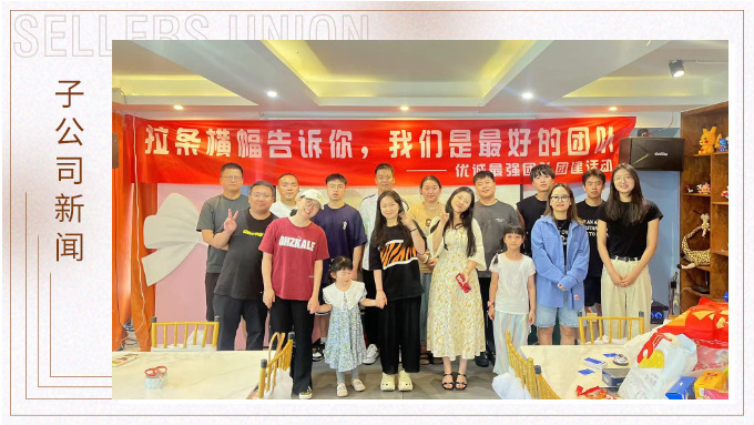 夏日團(tuán)建“趣”轟趴，給周末來一劑“開溜靈感”！