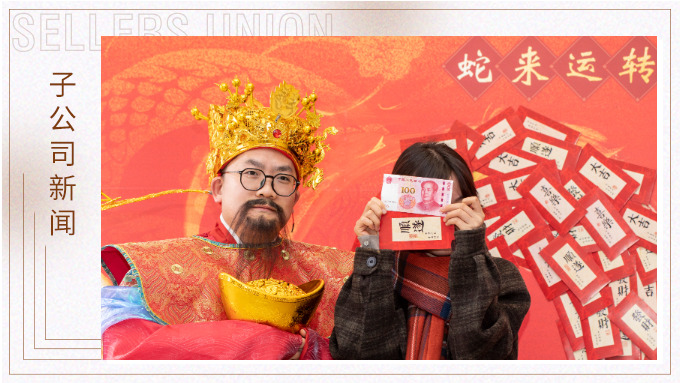 “蛇來運(yùn)轉(zhuǎn)，溫暖過冬”——優(yōu)景新年活動(dòng)小記