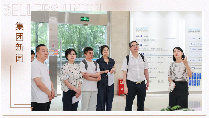 浙江省新征程財稅研究院、義烏市財政局深入賽爾集團走訪