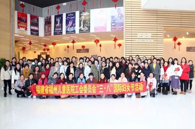 綻放芳華 福建省福州兒童醫院工會“三八”婦女節特別企劃